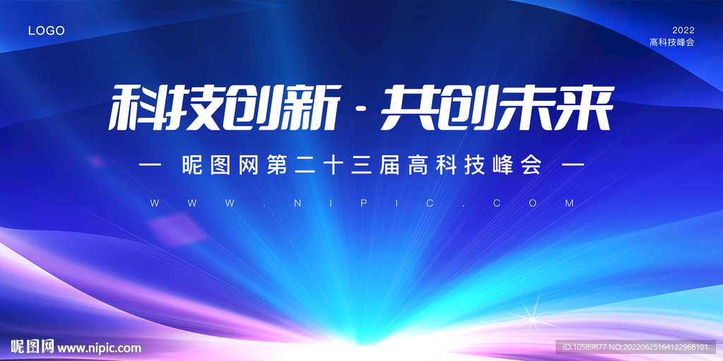 蓝紫色科技光线背景
