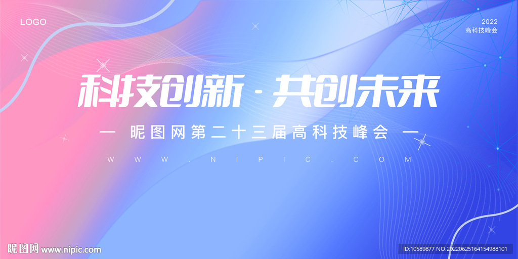 蓝紫色科技背景