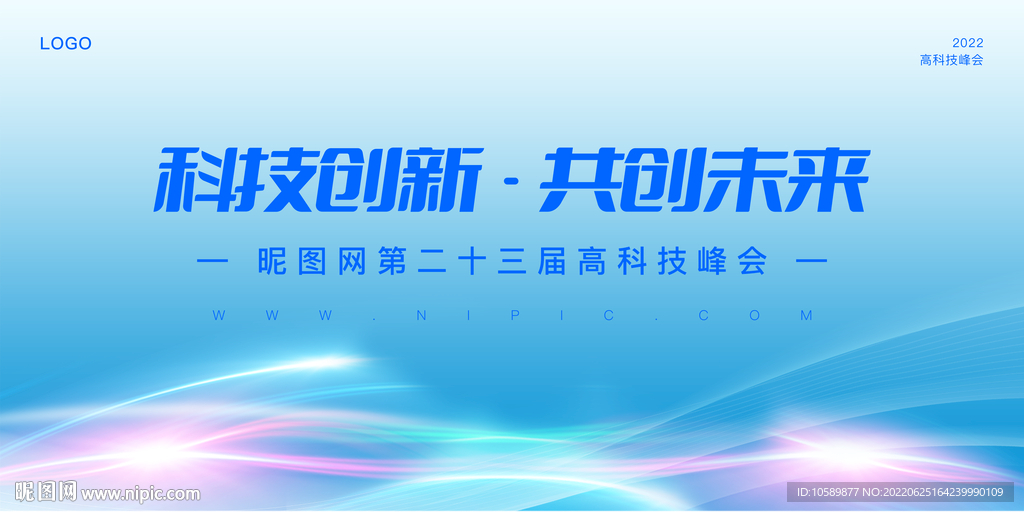 蓝色科技光线背景