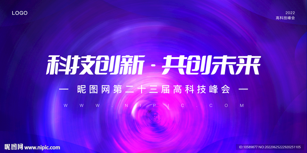 蓝紫色科技背景