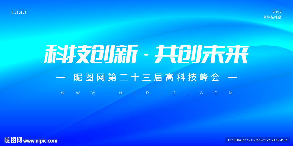 蓝色科技光线背景