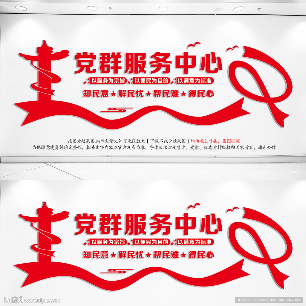 党群服务中心