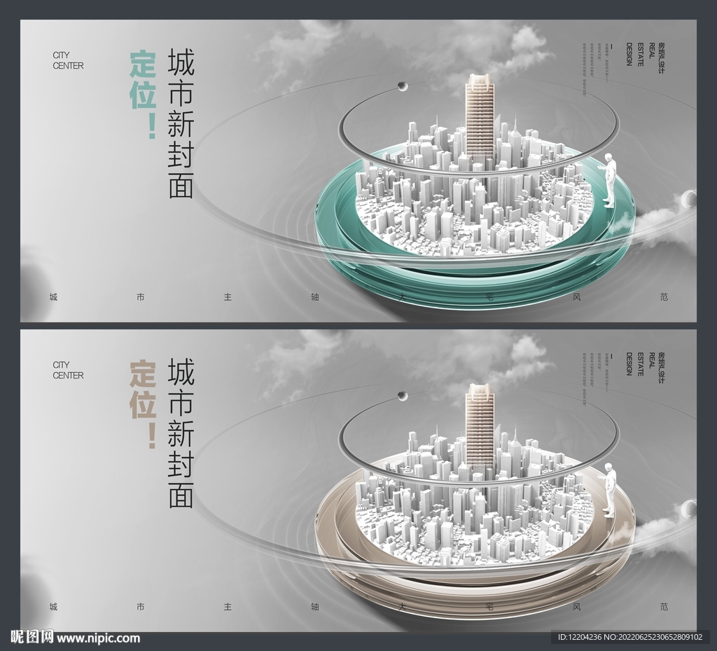 地产