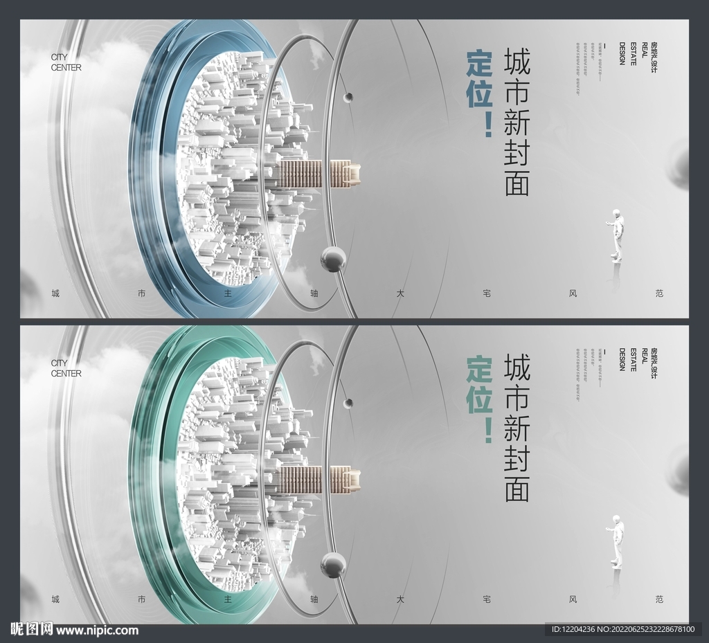 高端地产广告