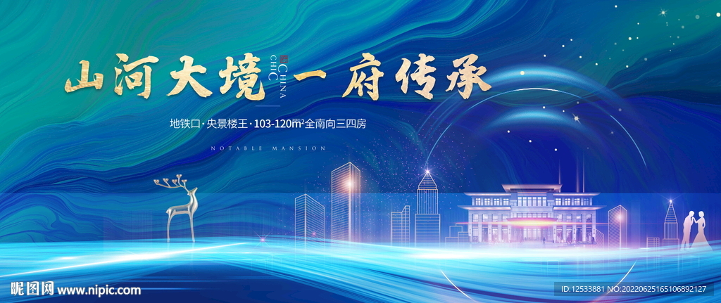 蓝色豪宅地产