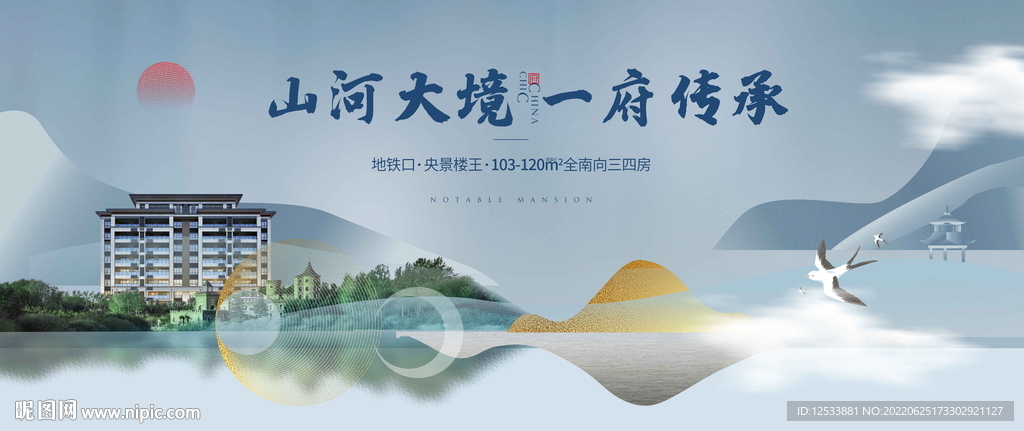 公园洋房广告