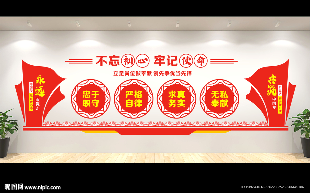 党建宣传栏