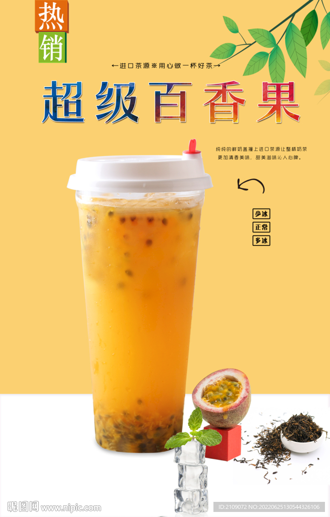 超级百香果  