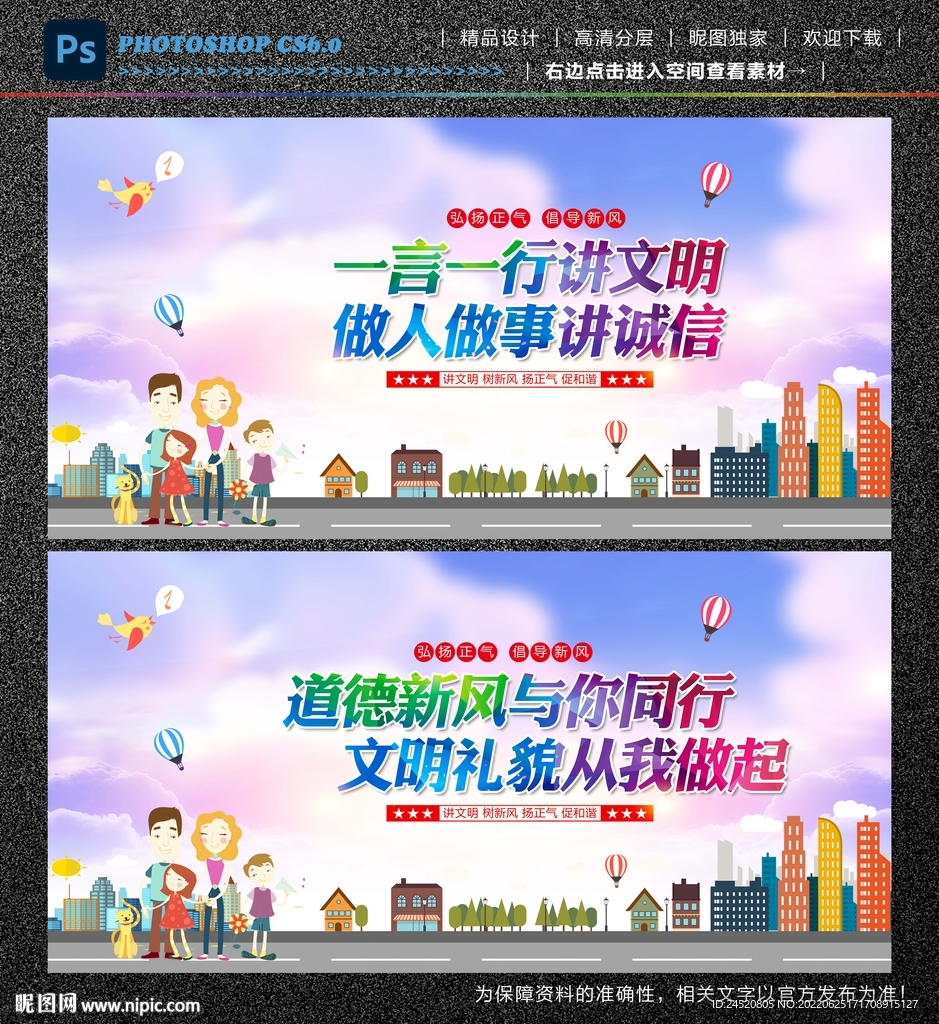 讲文明