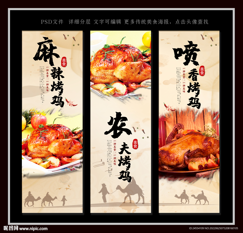 农夫烤鸡