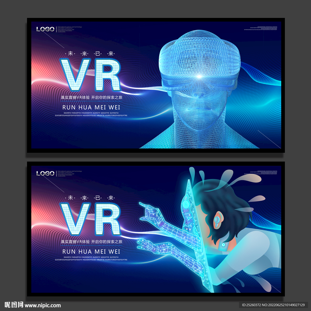 VR科技
