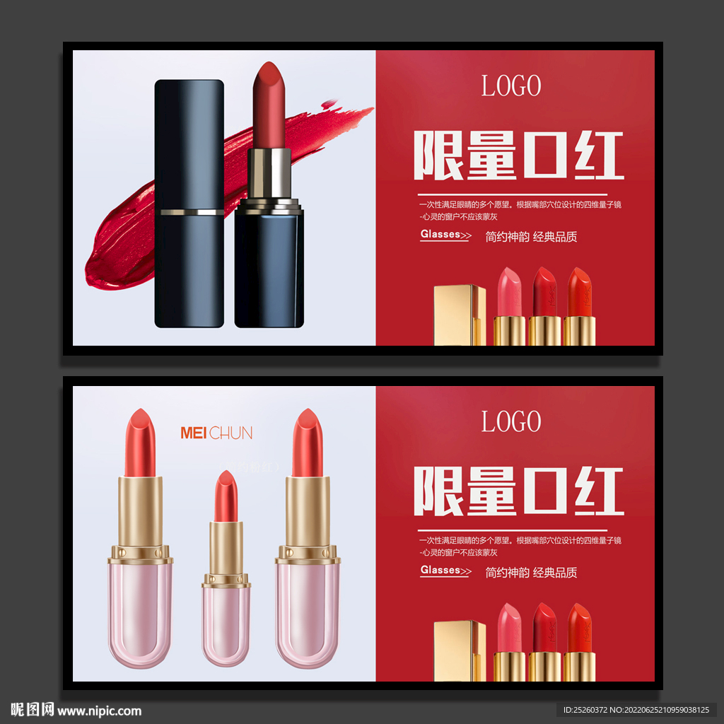 口红