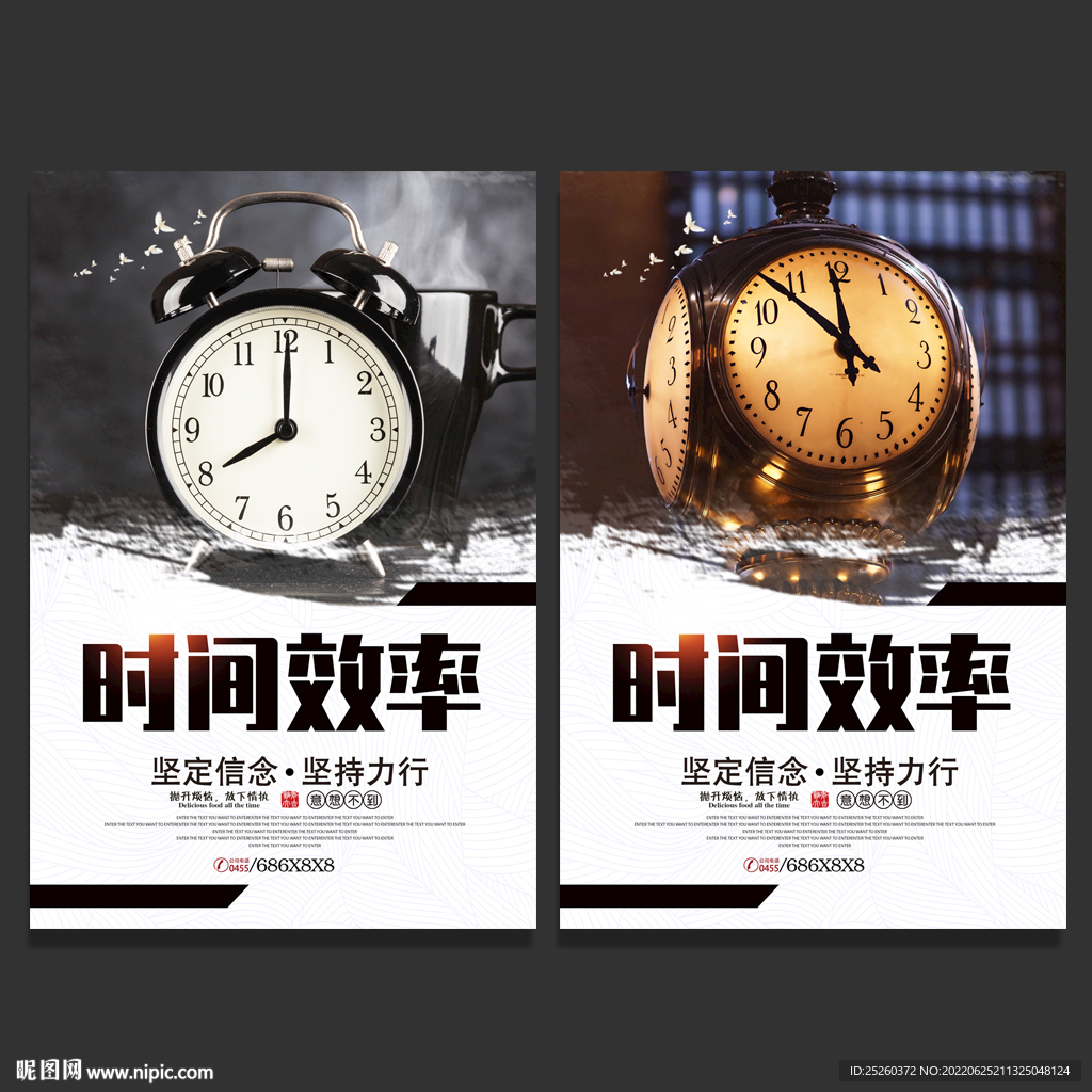 时间