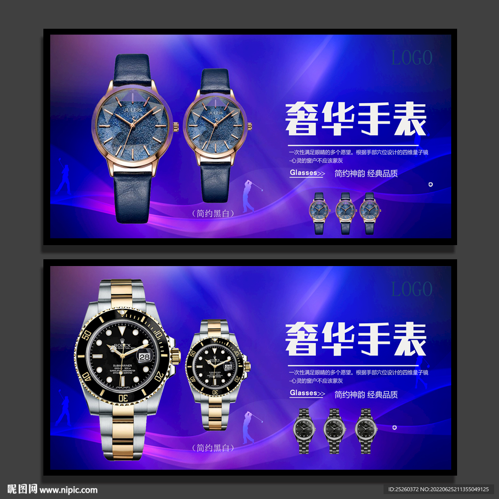 手表