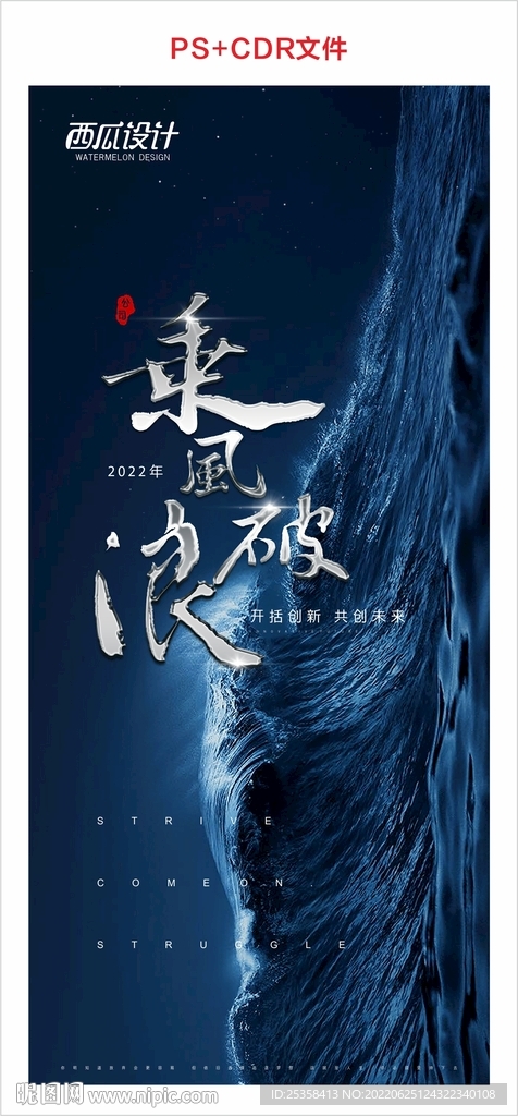 乘风破浪图片