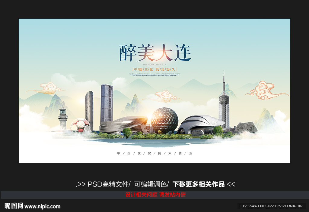 大连