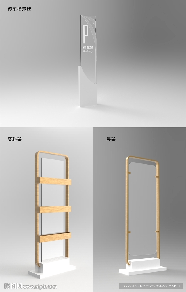 地产展示区导视