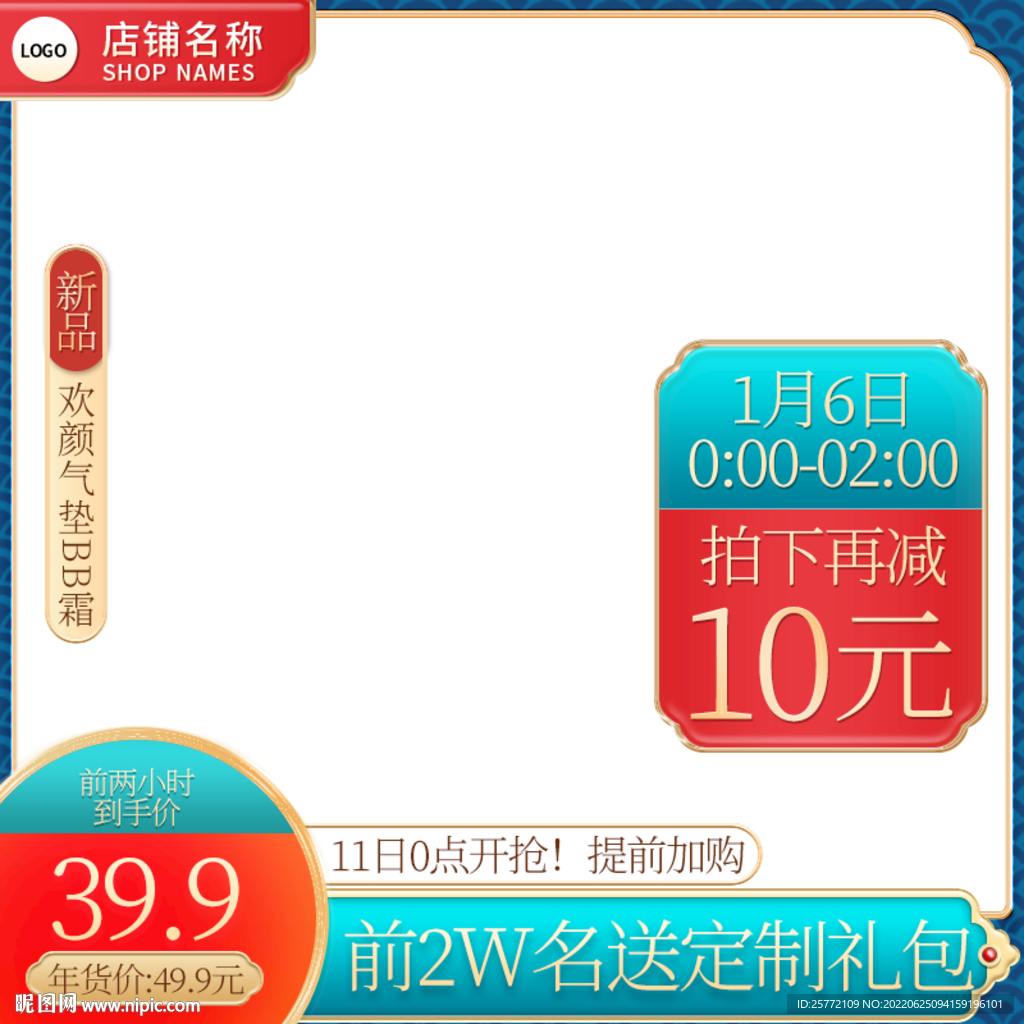 国潮主图图片 
