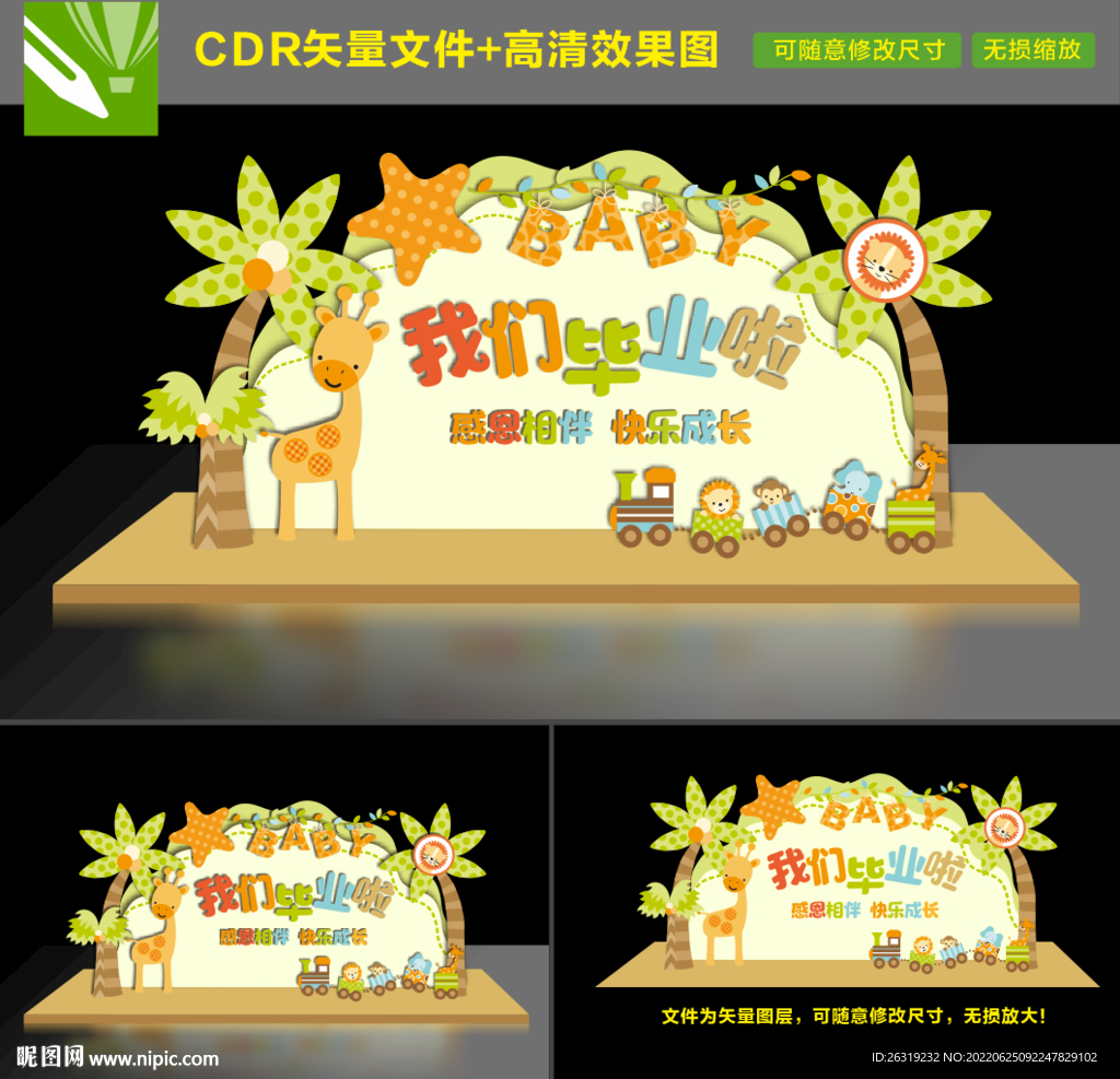 毕业季美陈