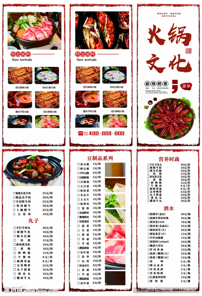 菜单