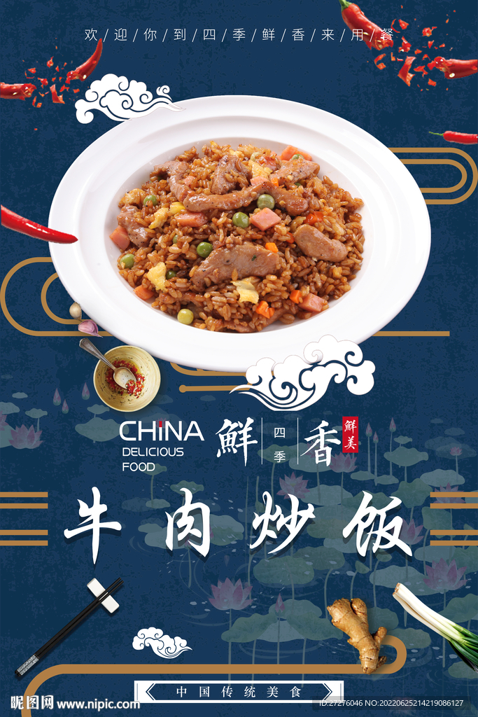牛肉炒饭