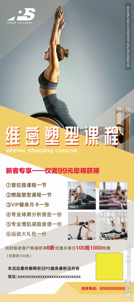 健身瑜伽设计
