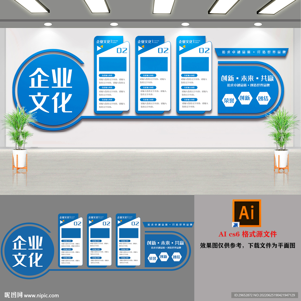 蓝色企业文化墙