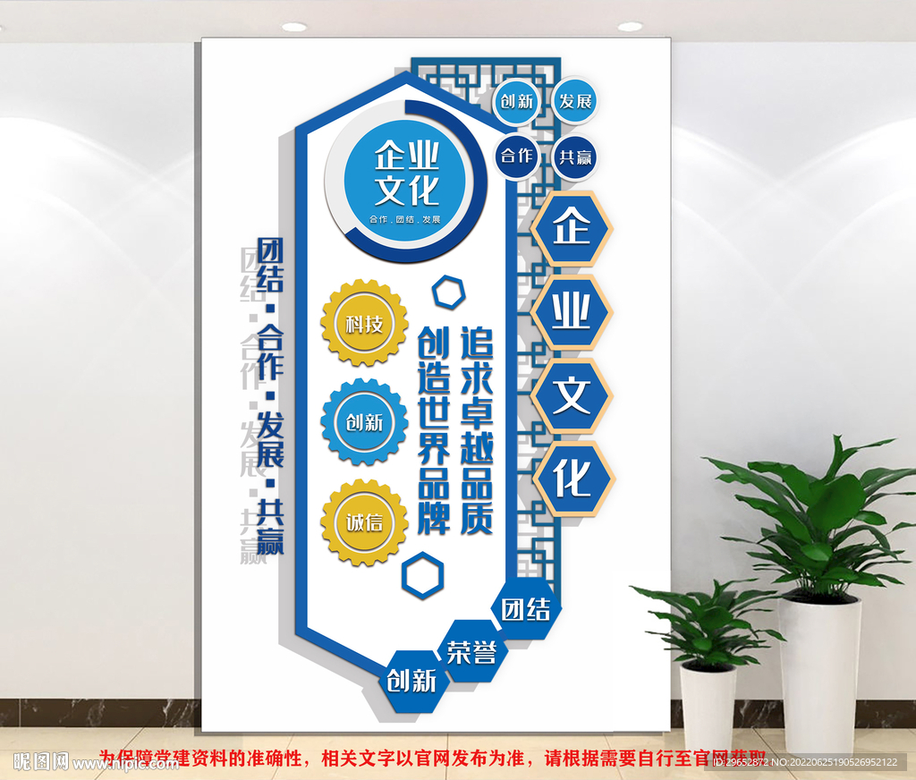 励志企业文化墙