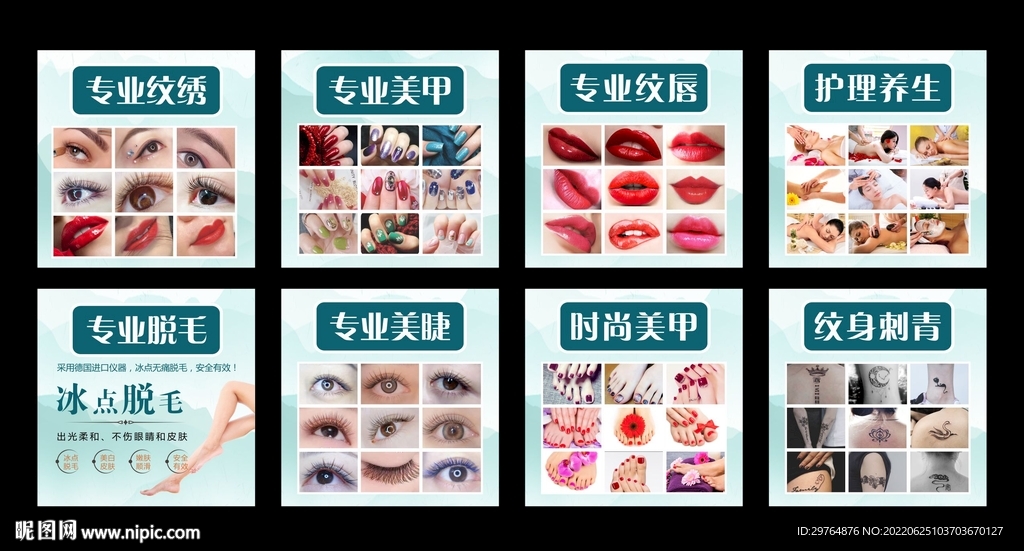 半永久定妆挂图