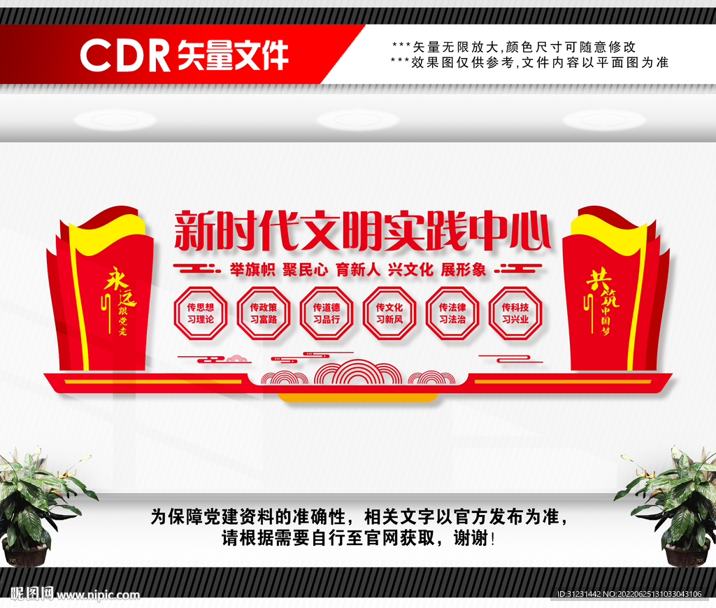 新时代文明实践站