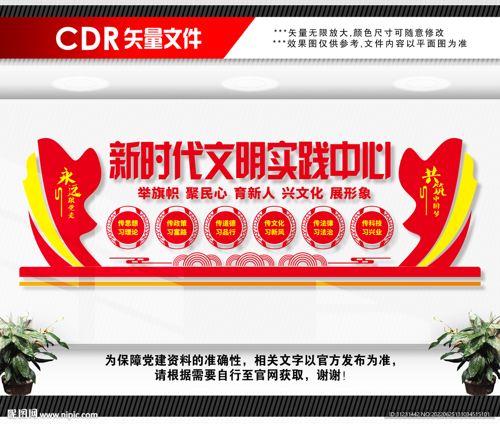 新时代文明实践站