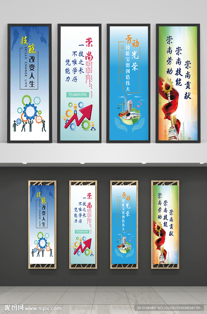 职业教育宣传展板