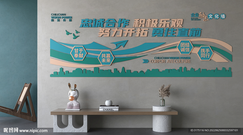 公司文化墙