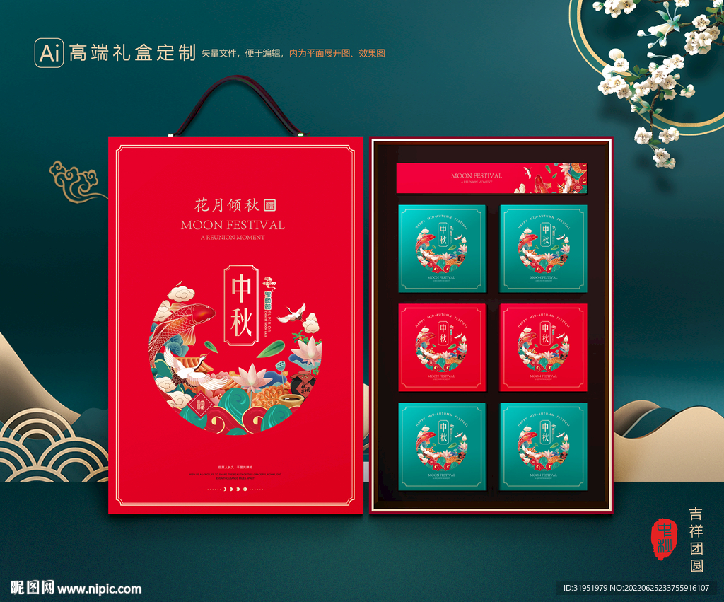 月饼包装 中秋礼盒