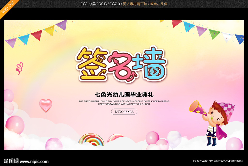 开学签到处