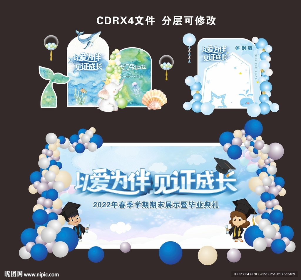 毕业美陈