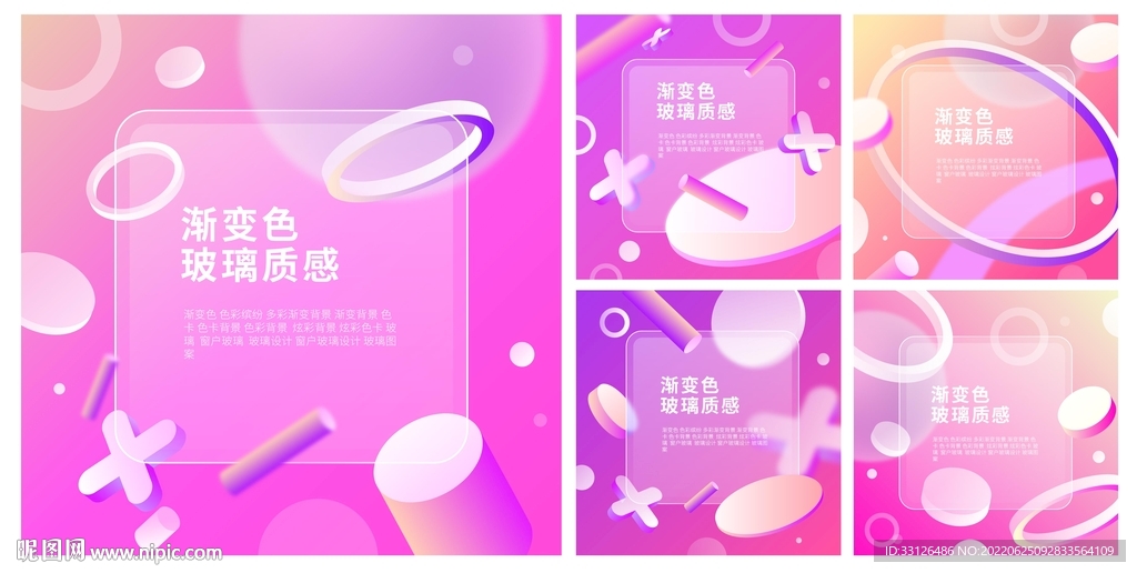 渐变色玻璃质感
