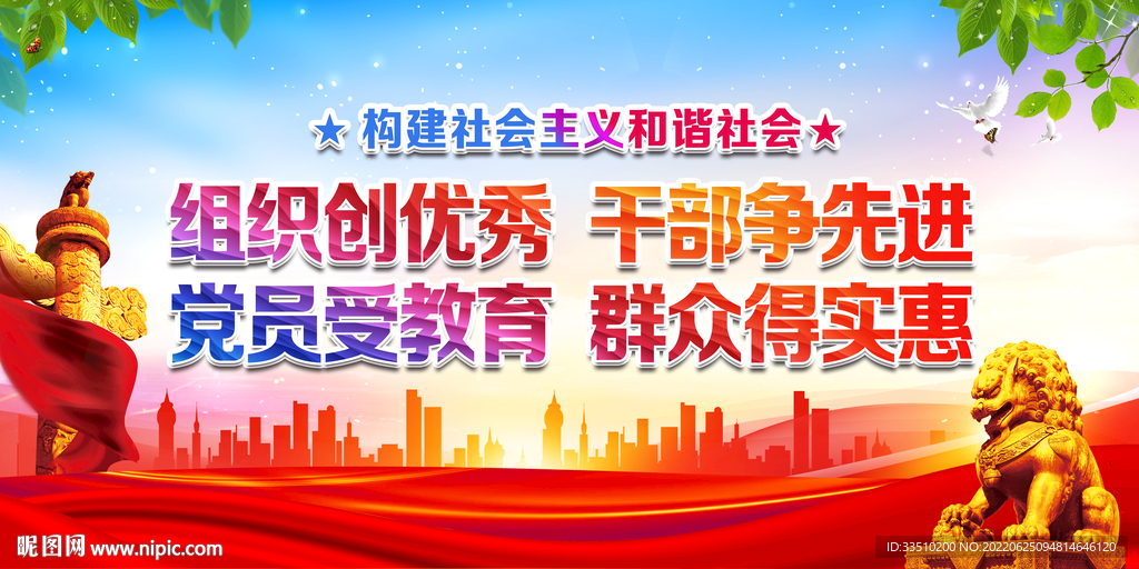组织创优秀