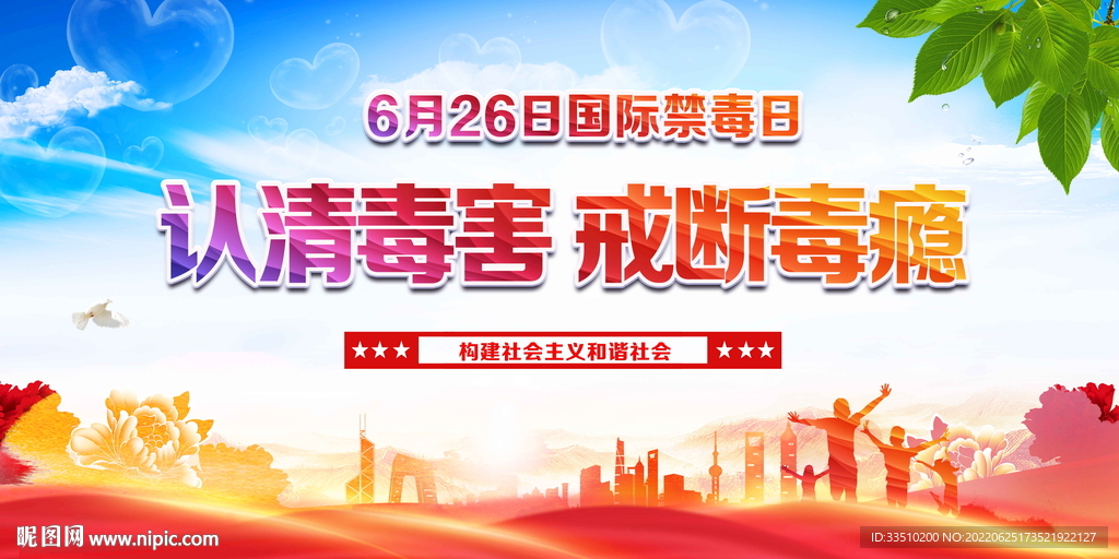 认清毒害