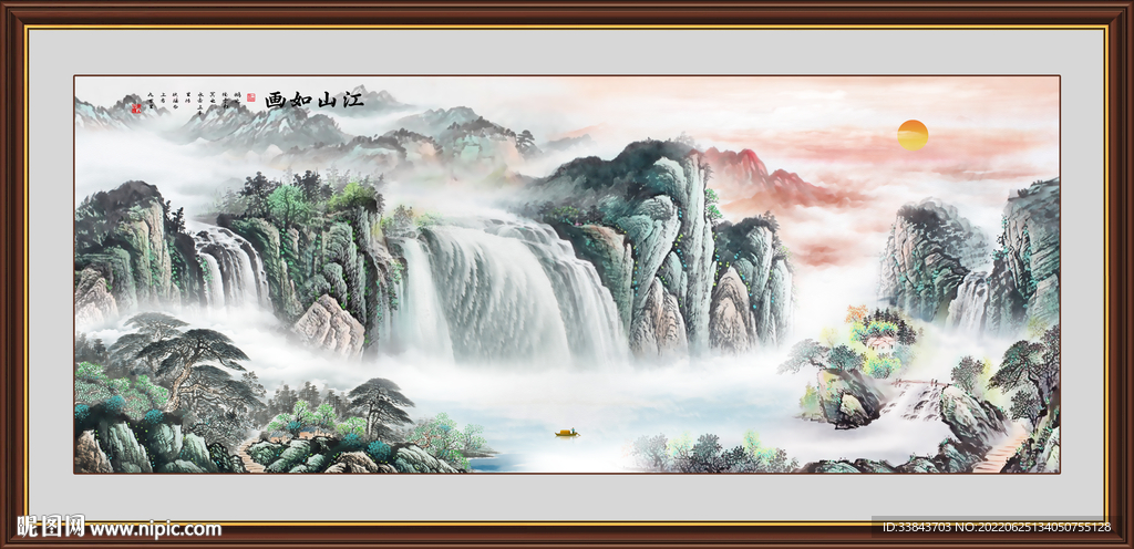 山水