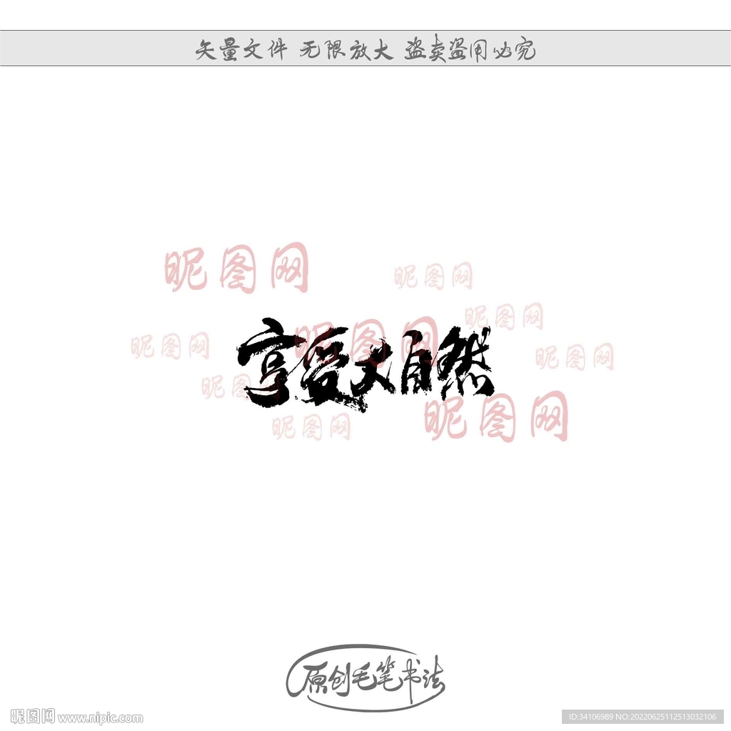 享受大自然