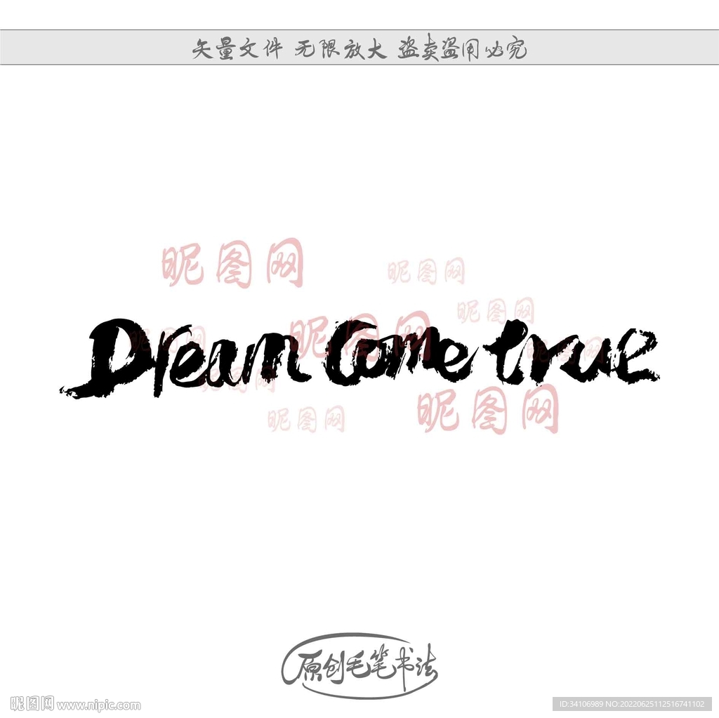 Dreamcometrue英文