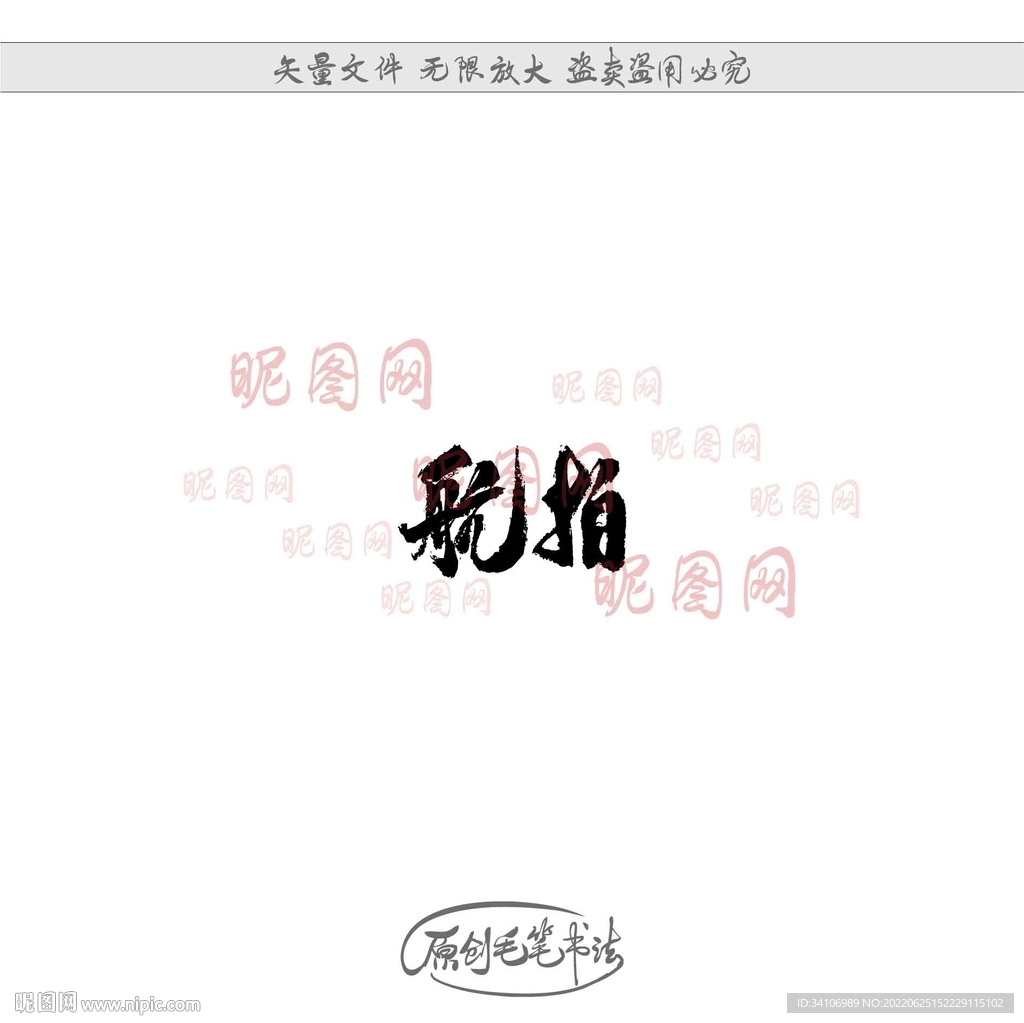 航拍
