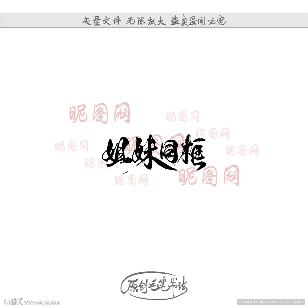 姐妹同框