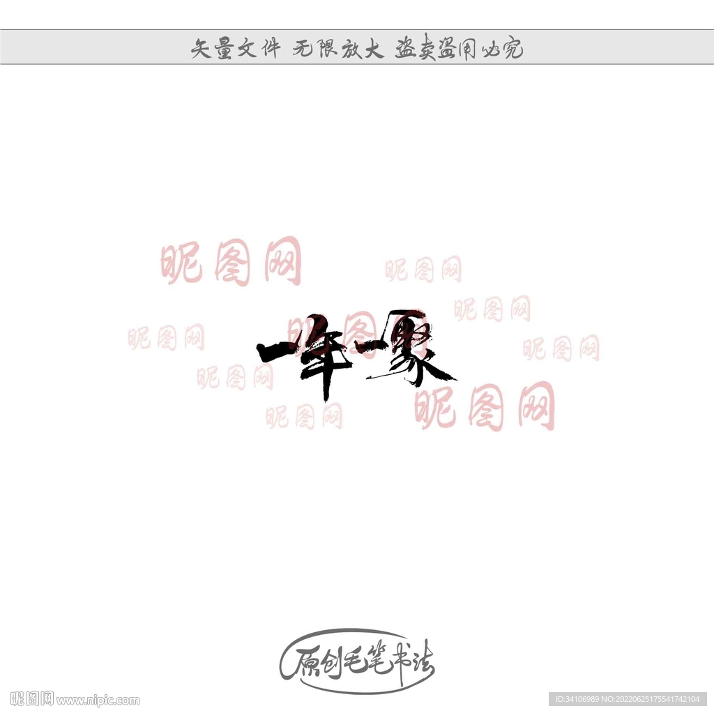 一年一聚