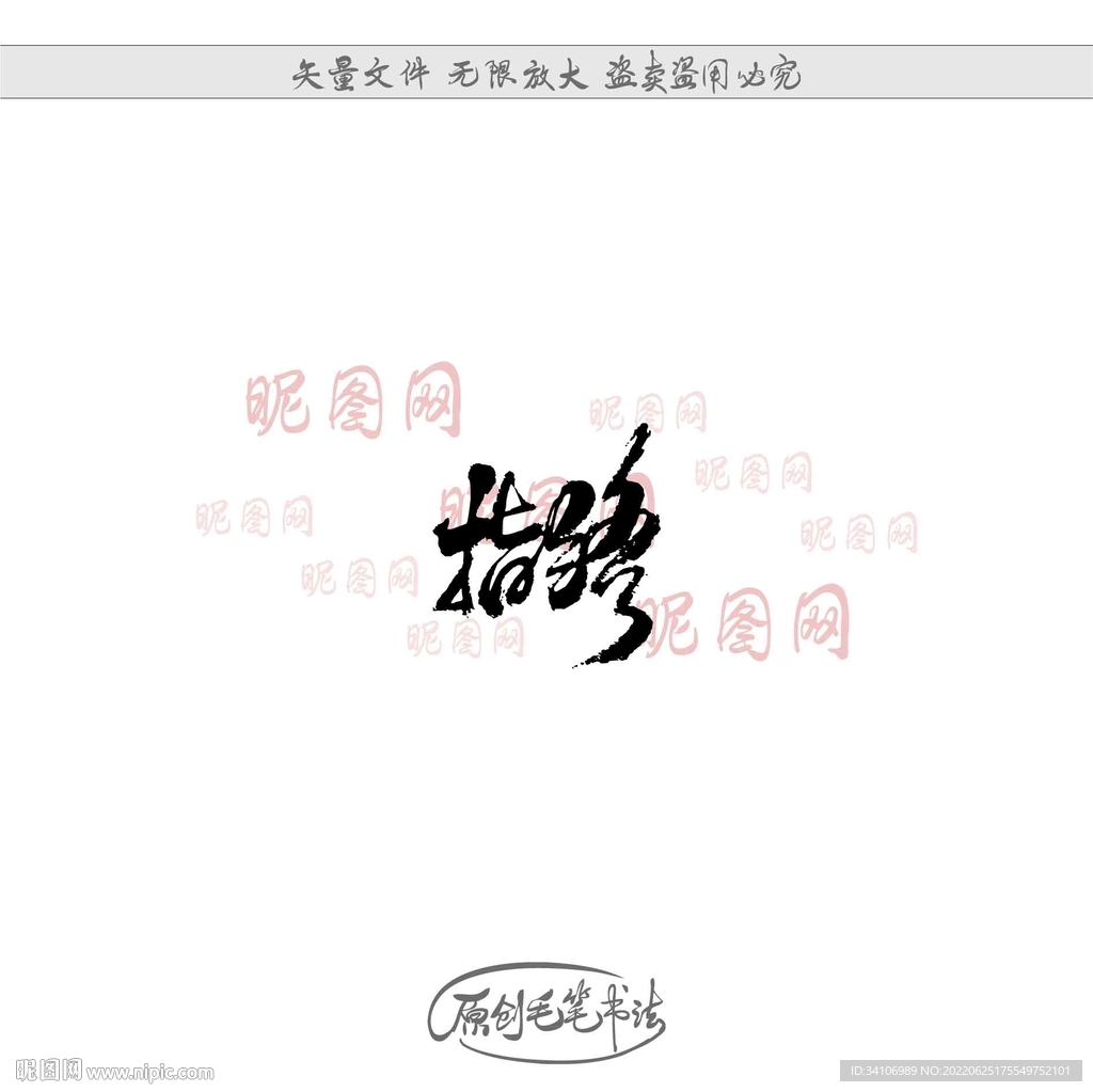 指路