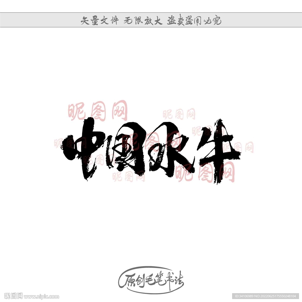 中国水牛