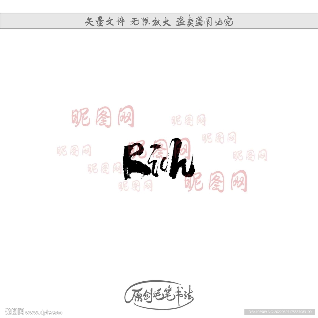 rich英文