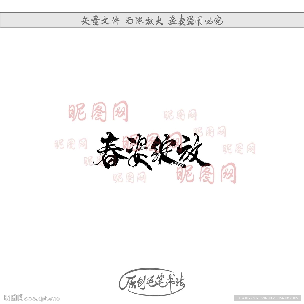 春姿绽放
