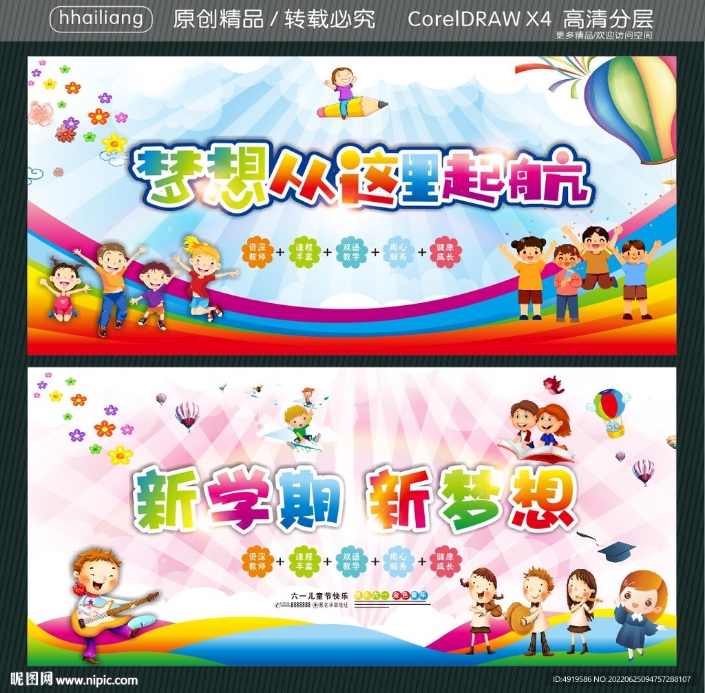 梦想从这里起航